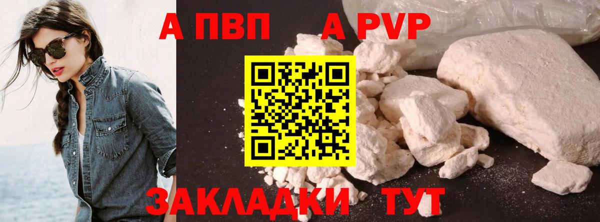 Фролово  Alfa_PVP крисы CK  Вход с VPN  APVP крисы CK  A PVP СК КРИС 