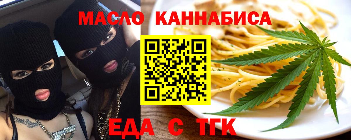Фролово  Печенье с ТГК конопля  Вход с VPN 