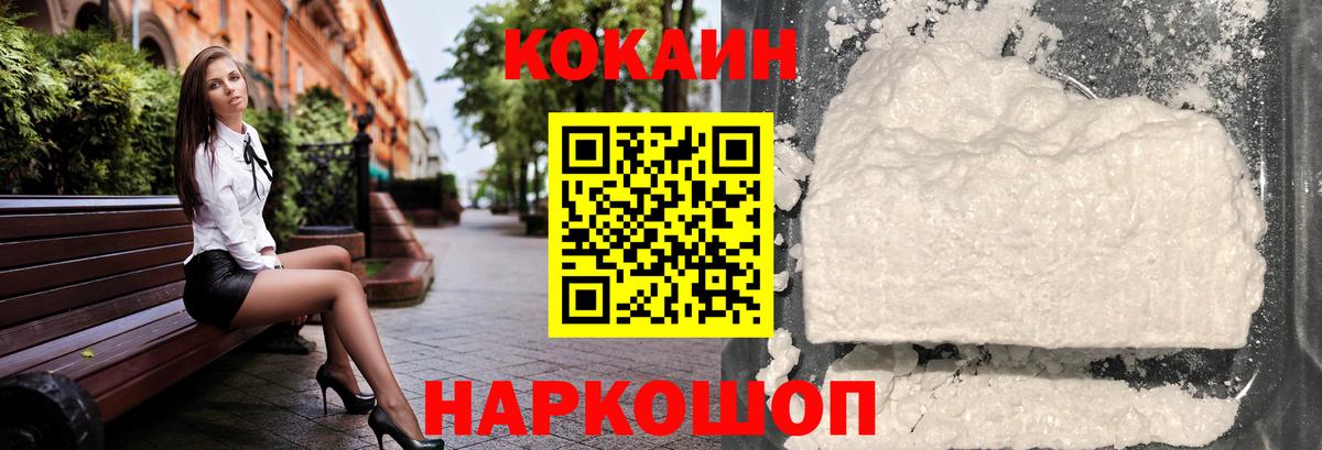 COCAIN 99%  Cocaine Колумбийский  Вход с VPN  Фролово 