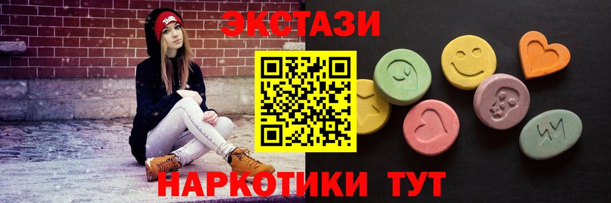 ЭКСТАЗИ  Вход с VPN  Экстази 99%  Фролово  Ecstasy Punisher 