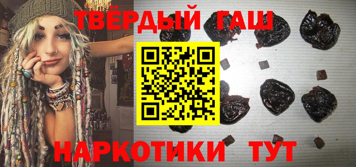 Гашиш гашик Фролово