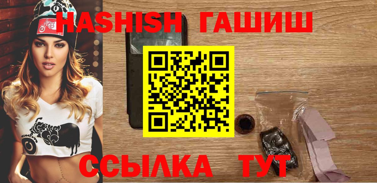 Фролово  ГАШИШ 40% ТГК  Вход с VPN  ГАШИШ 40% ТГК 