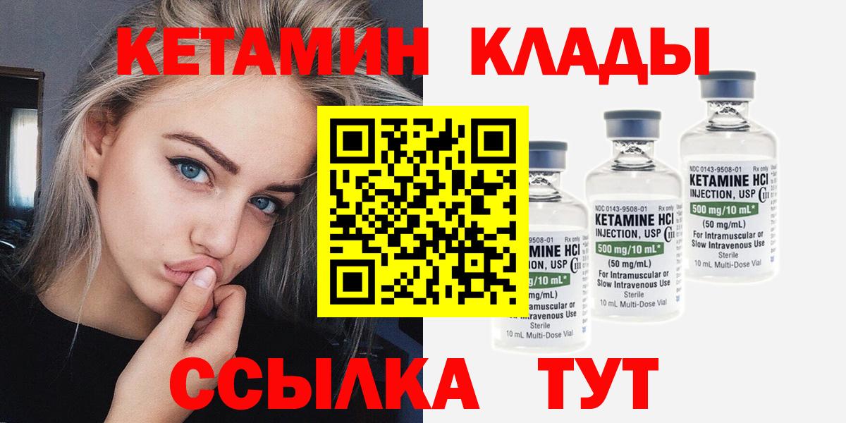 Кетамин ketamine  Вход с VPN  Кетамин VHQ  Фролово 