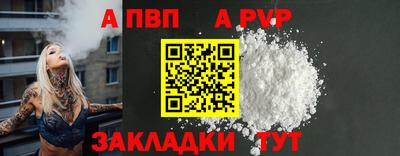 Альфа ПВП Бугуруслан