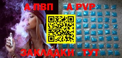 Альфа ПВП Бугуруслан