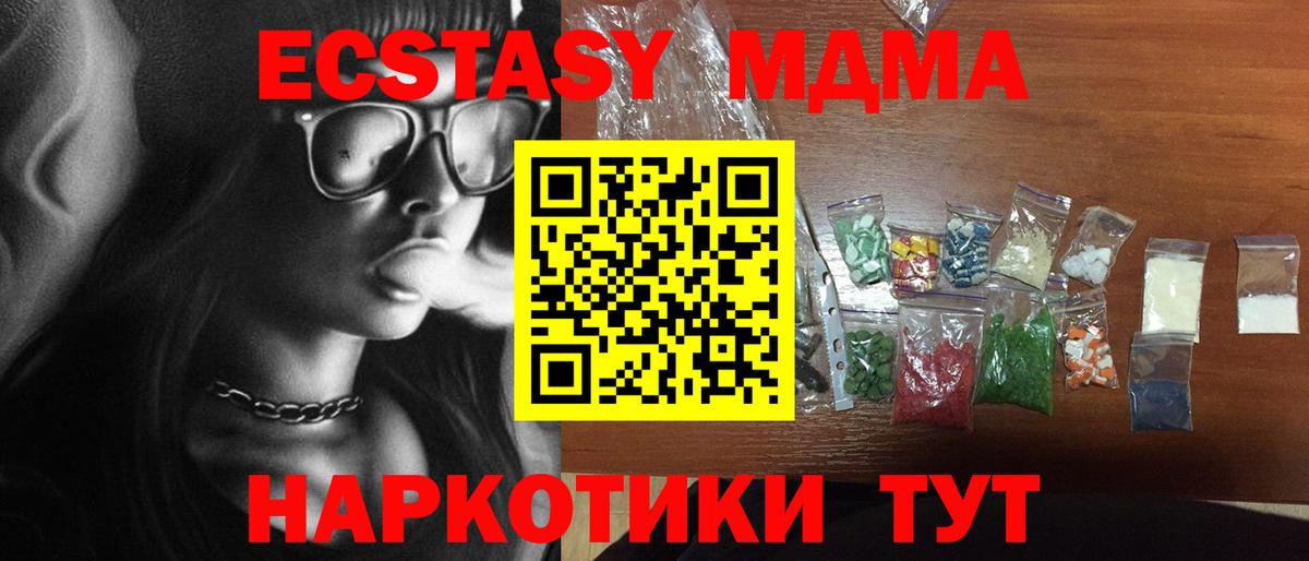 Фролово  МДМА Molly  МДМА crystal  Вход с VPN 