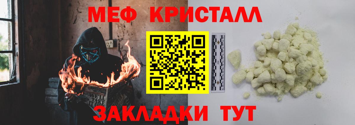 МЯУ-МЯУ 4 MMC  Мефедрон мяу мяу  Фролово  Вход с VPN 
