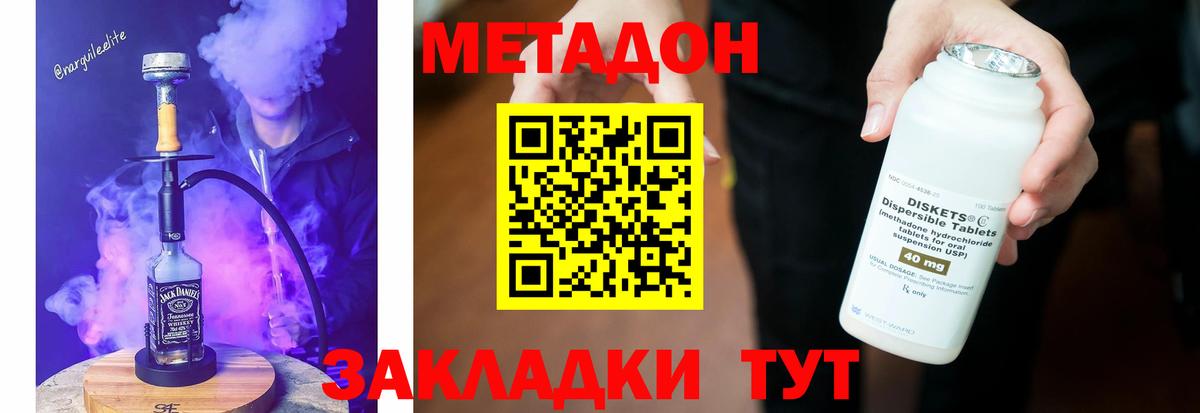 нарко площадка формула  Метадон methadone  hydra ONION  Вход с VPN  Фролово 
