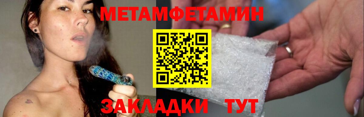 МЕТАМФЕТАМИН Декстрометамфетамин 99.9%  МЕТАМФЕТАМИН Декстрометамфетамин 99.9%  Вход с VPN  Фролово 