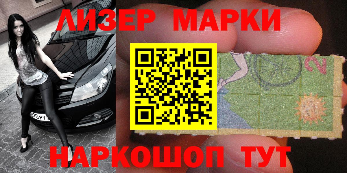 Наркотические марки 1,8мг Фролово