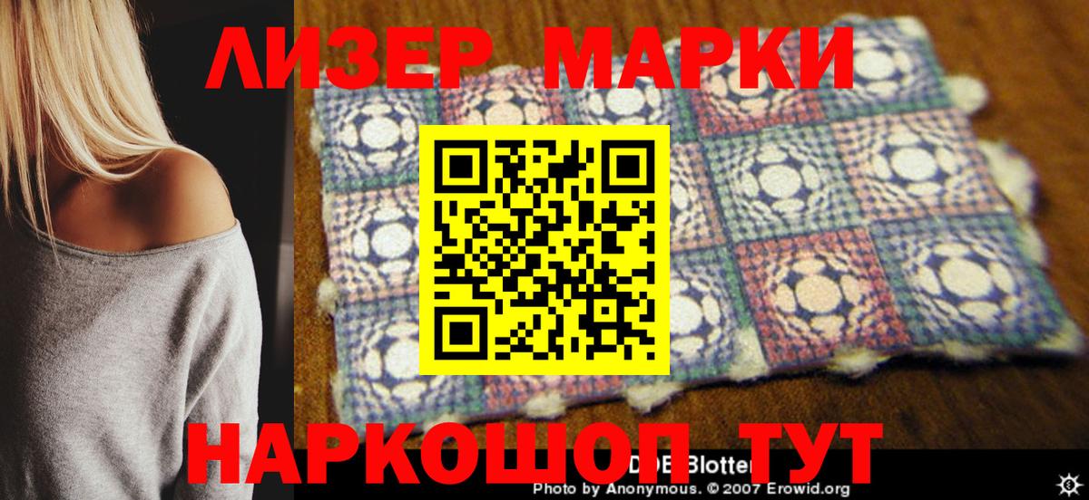 Фролово  Марки NBOMe 1,5мг  Вход с VPN 